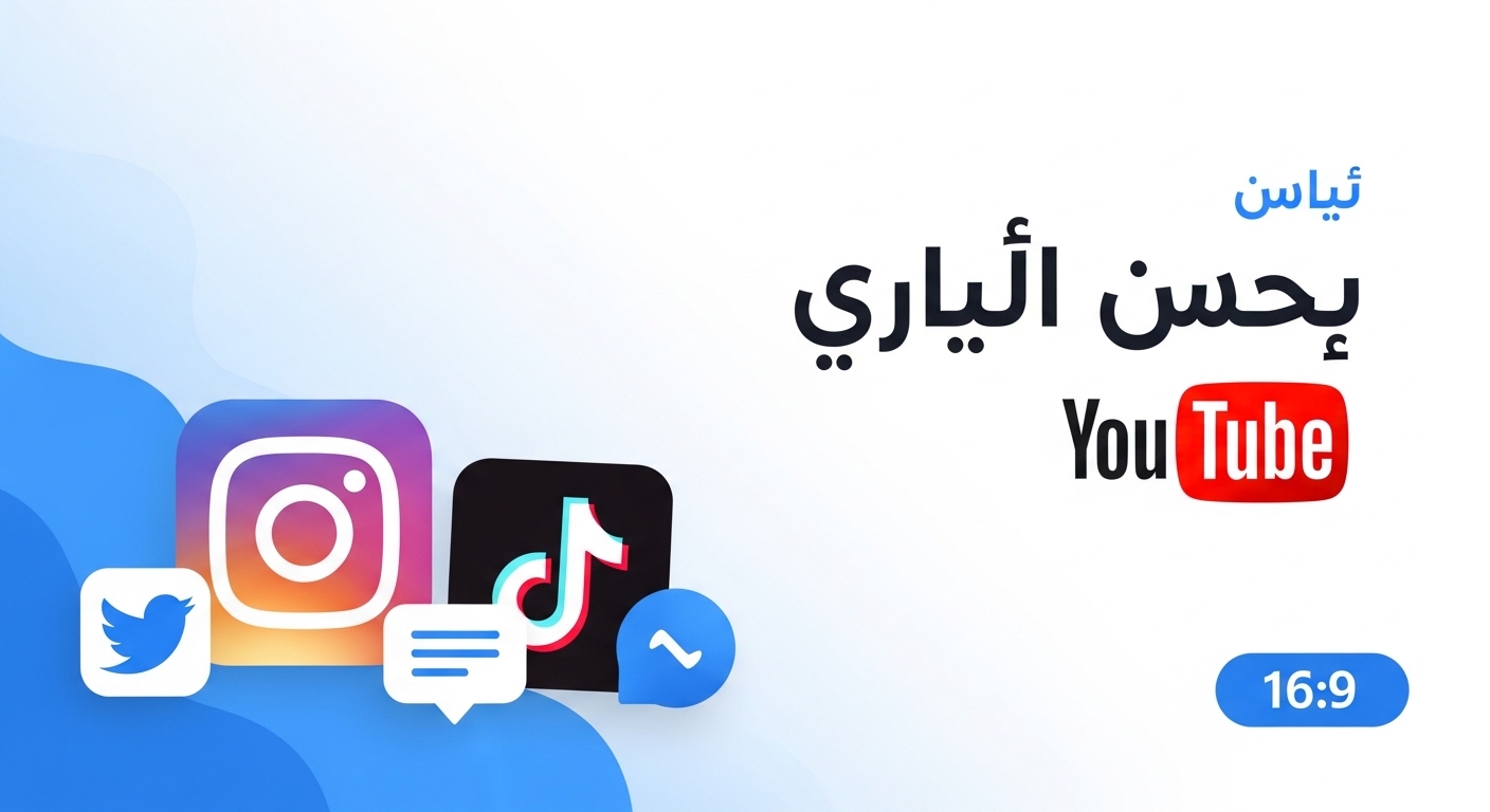 دليلك لزيادة متابعين تيك توك بشكل حقيقي